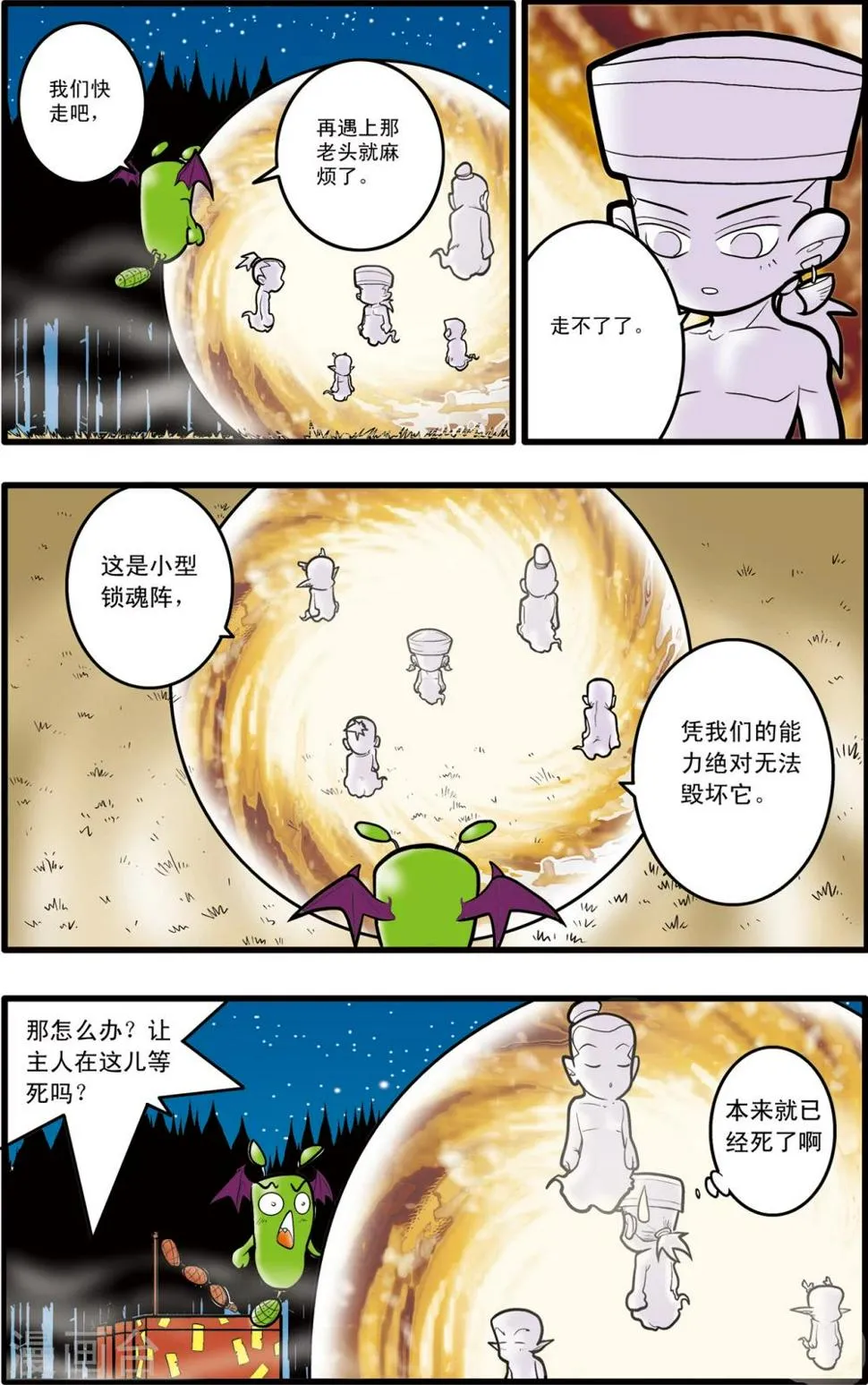 第69话 第16页