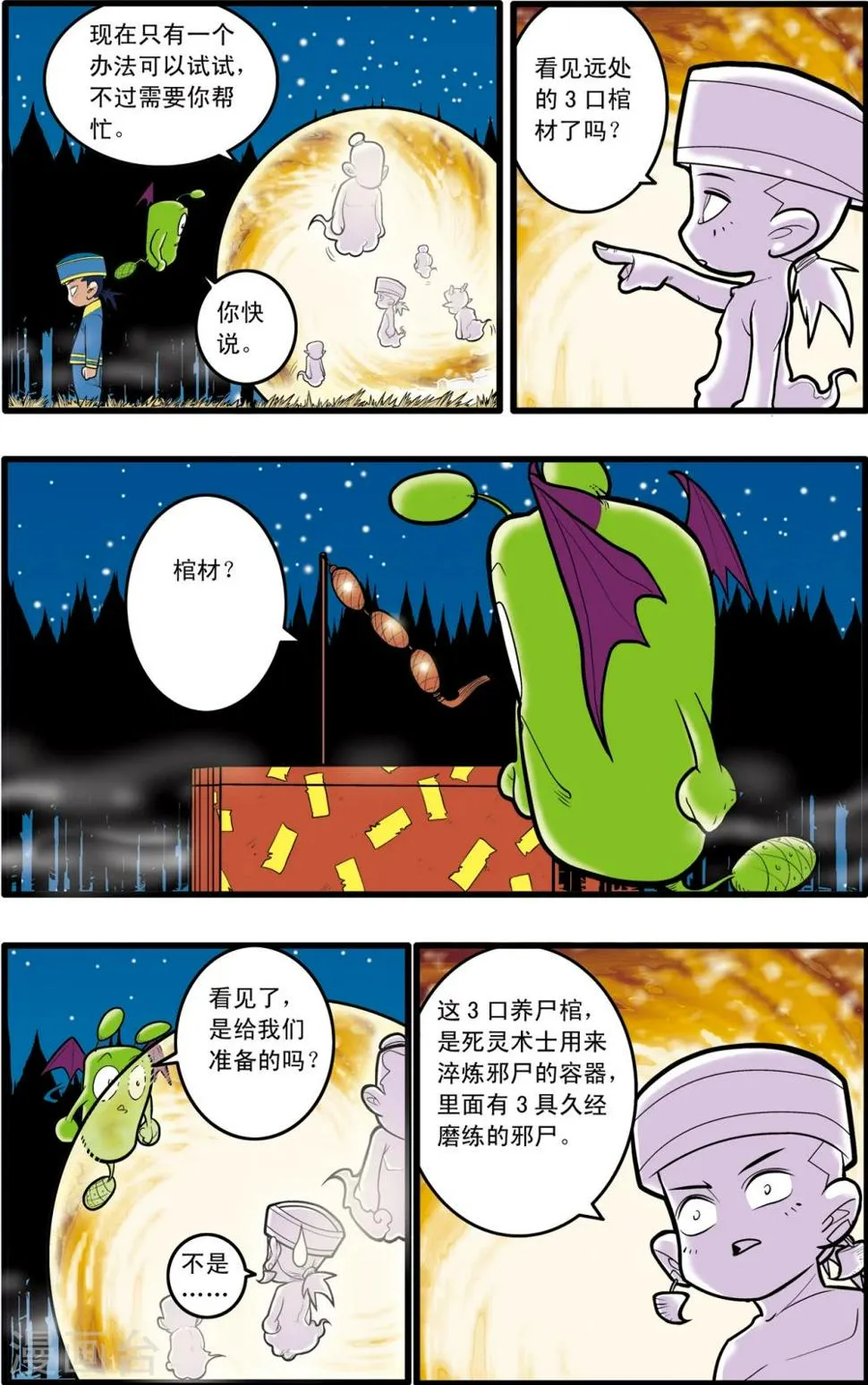第69话 第17页