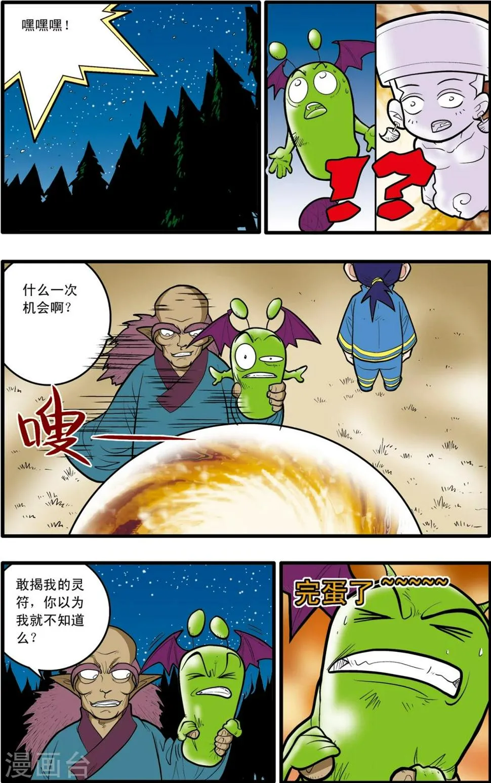 第69话 第19页