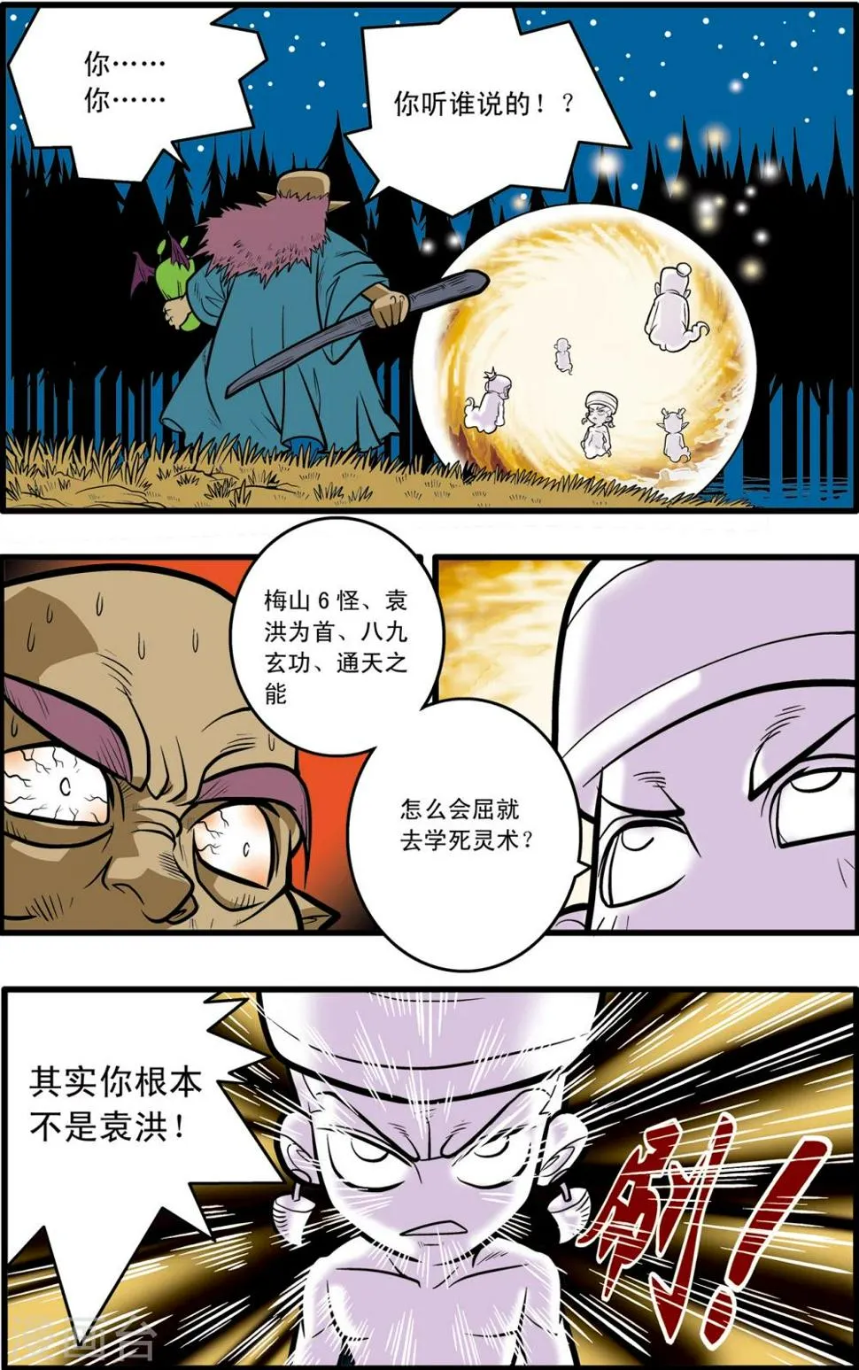 第69话 第21页
