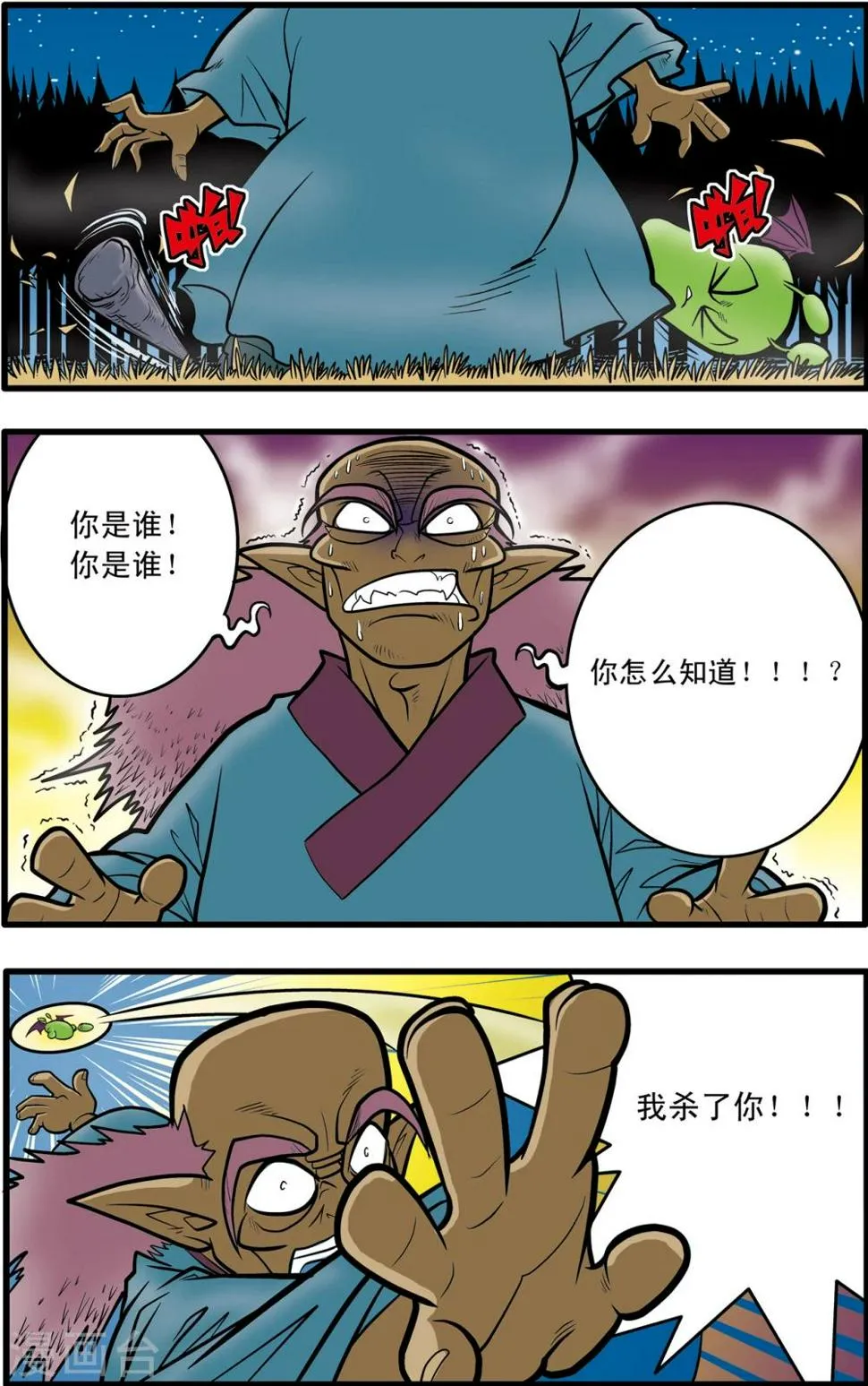 第69话 第22页