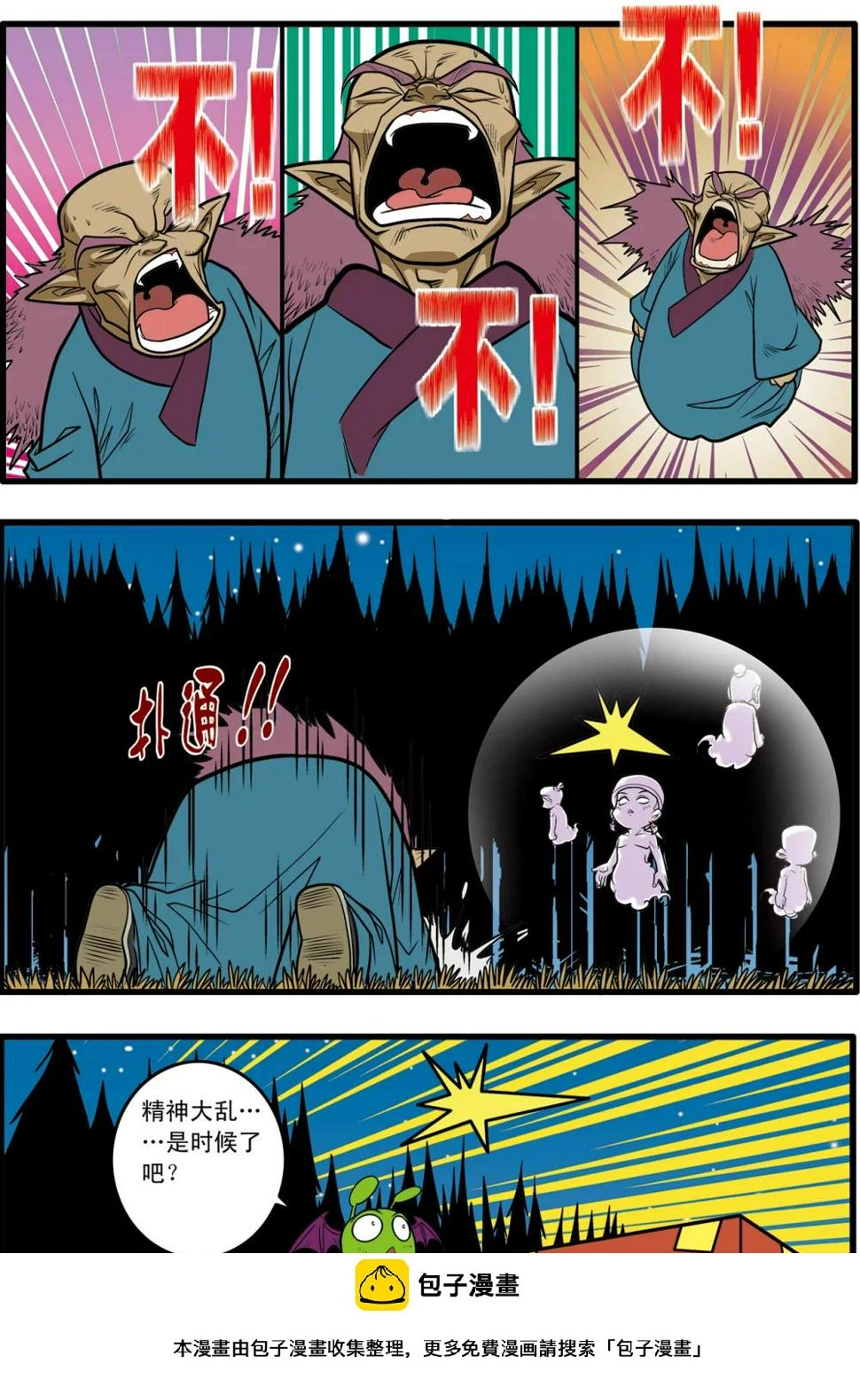 第69话 第24页