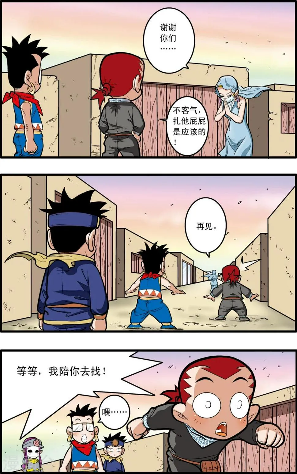 第68话 第4页