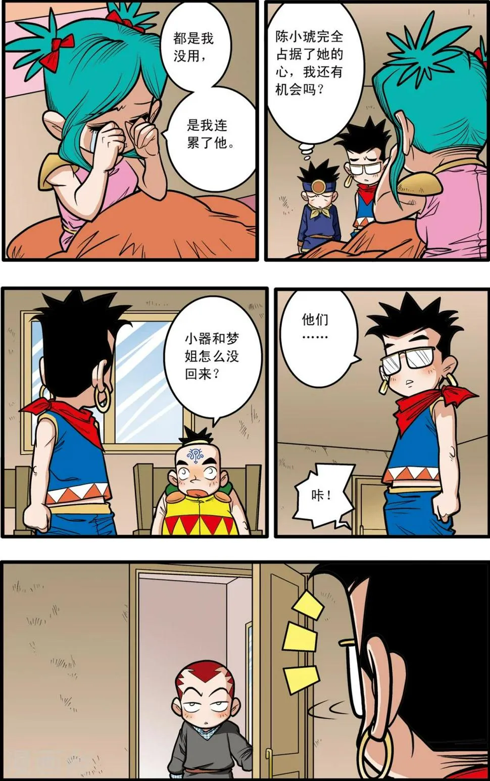 第68话 第6页