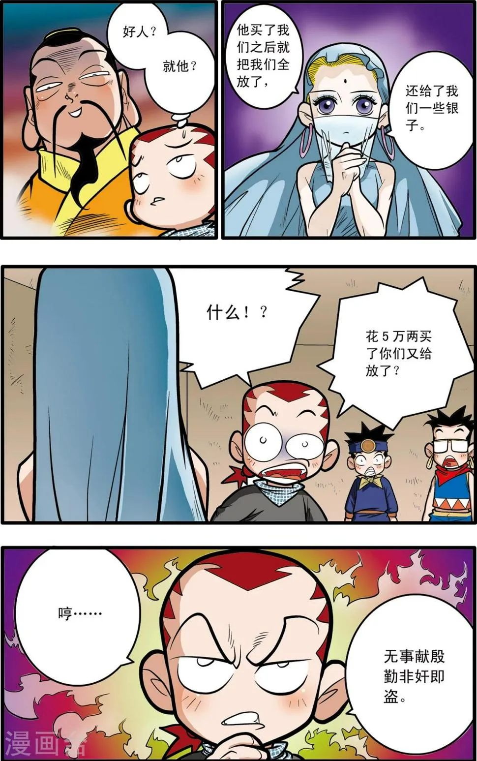第68话 第8页