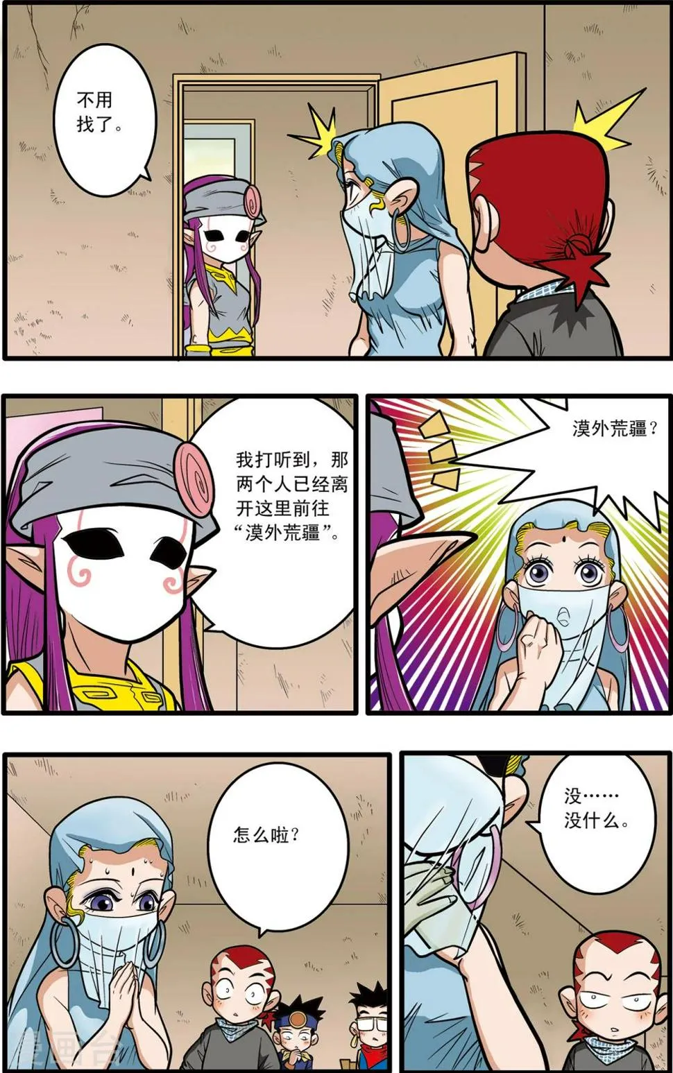 第68话 第11页