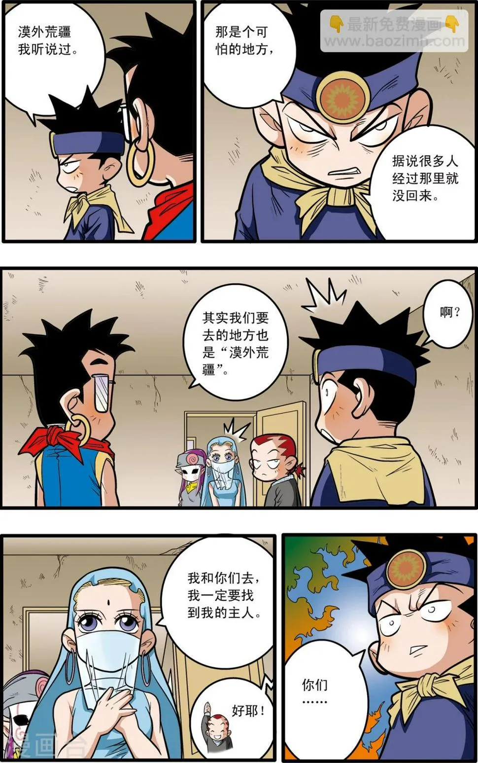 第68话 第12页