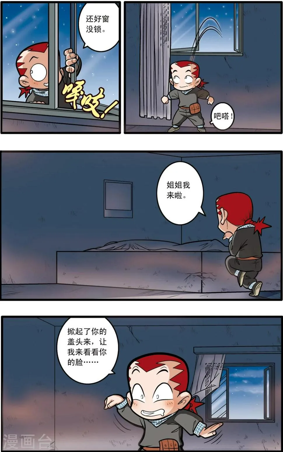 第68话 第15页
