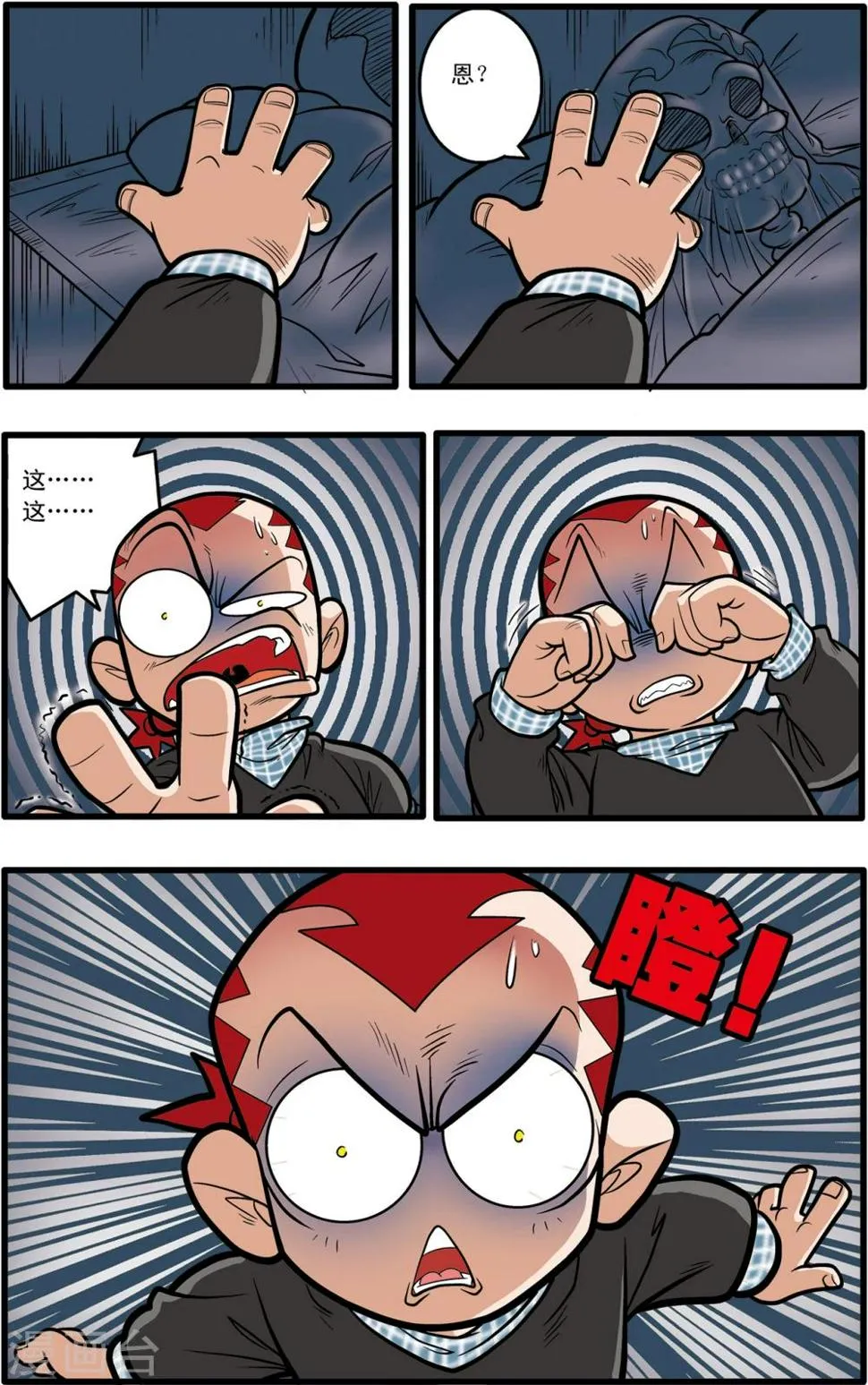 第68话 第16页