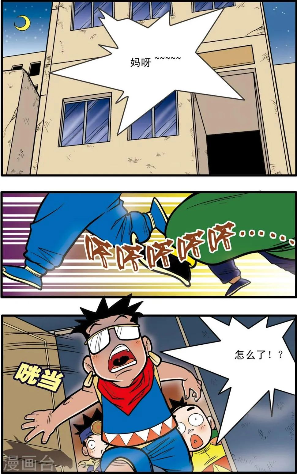 第68话 第18页