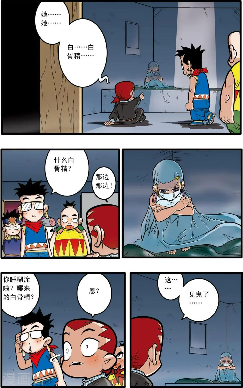 第68话 第19页