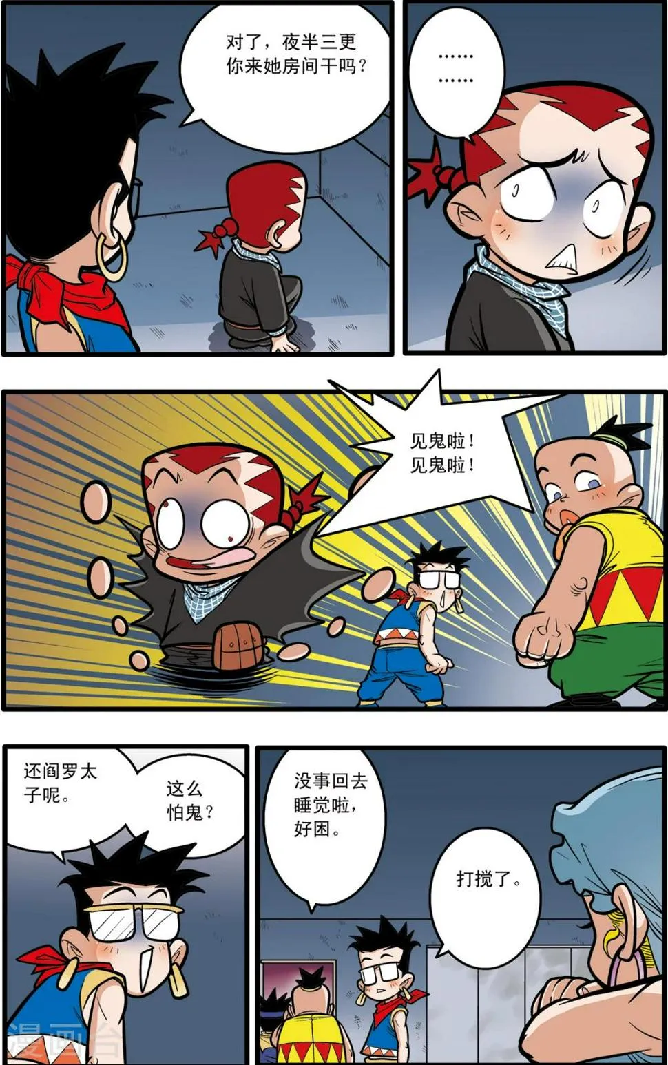 第68话 第20页