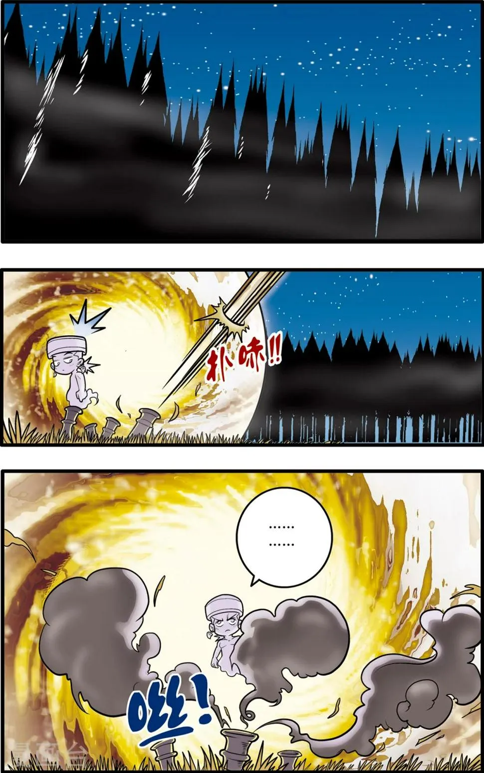第68话 第21页