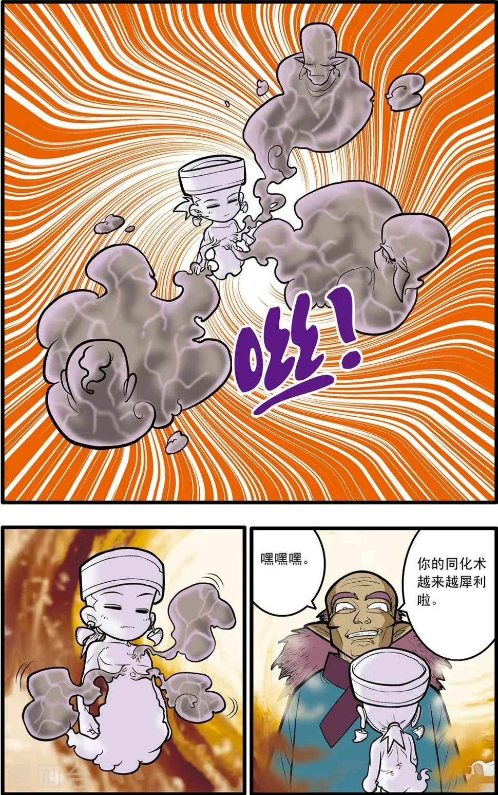 第68话 第23页
