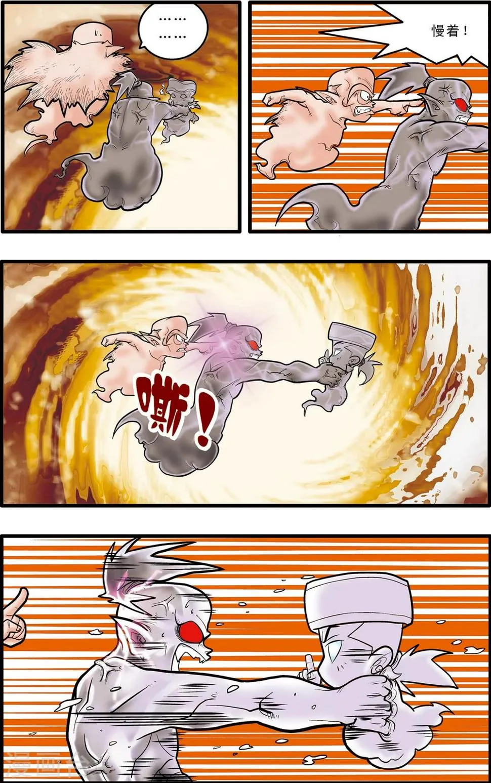 第67话 第3页