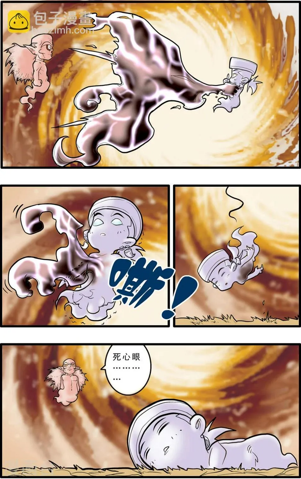 第67话 第4页