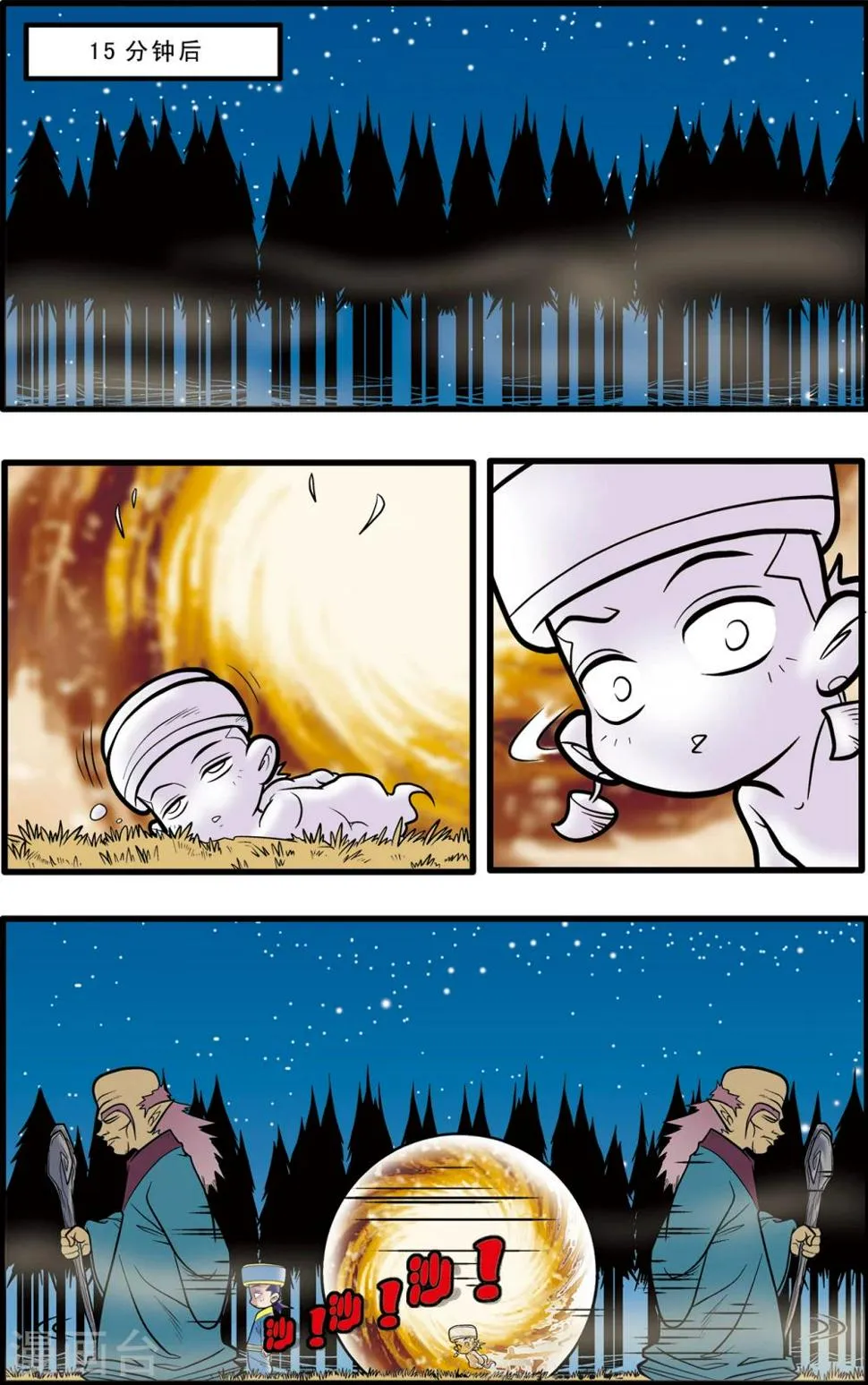 第67话 第5页
