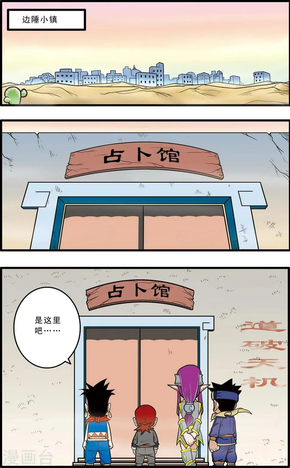 第67话 第10页