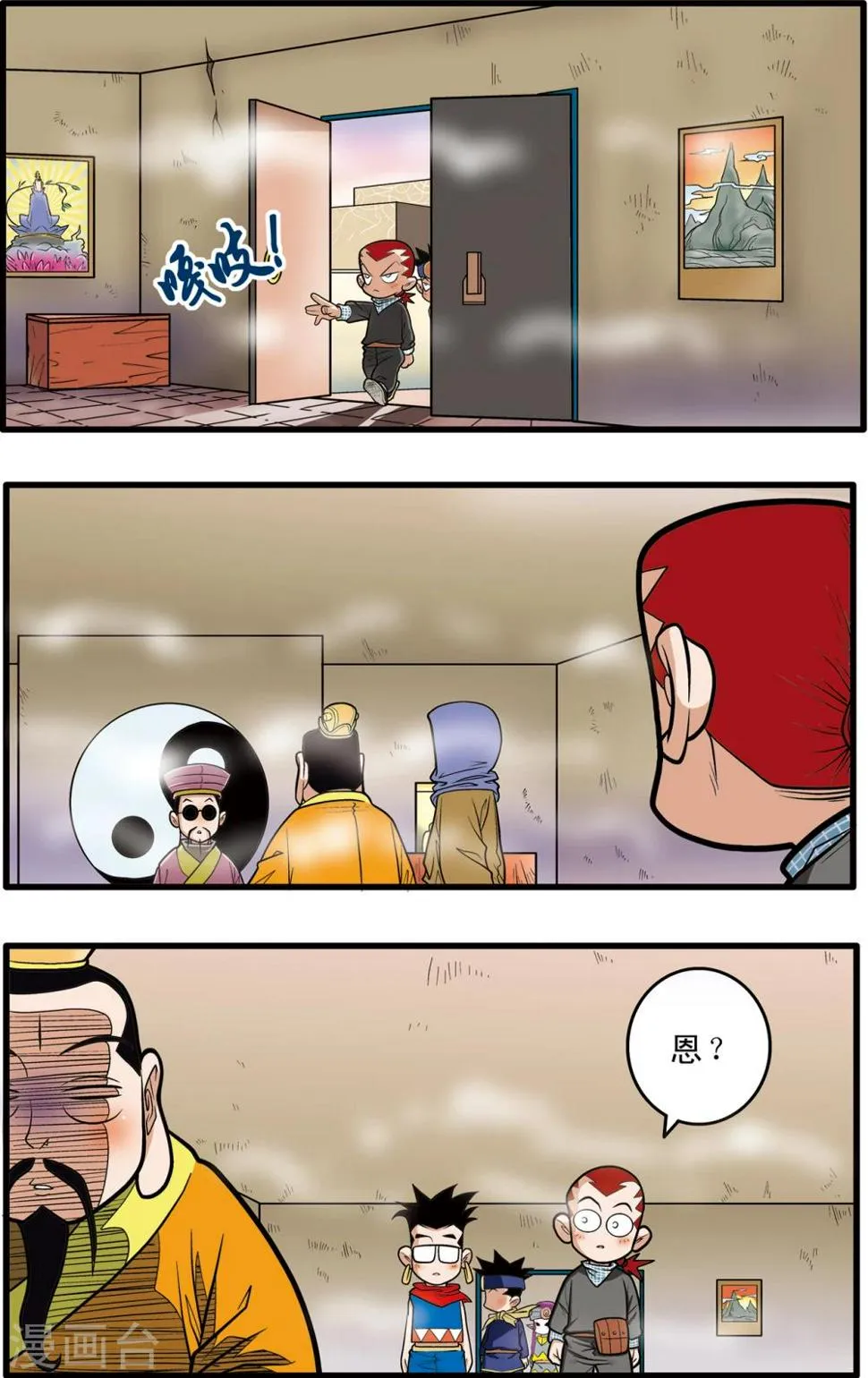 第67话 第11页