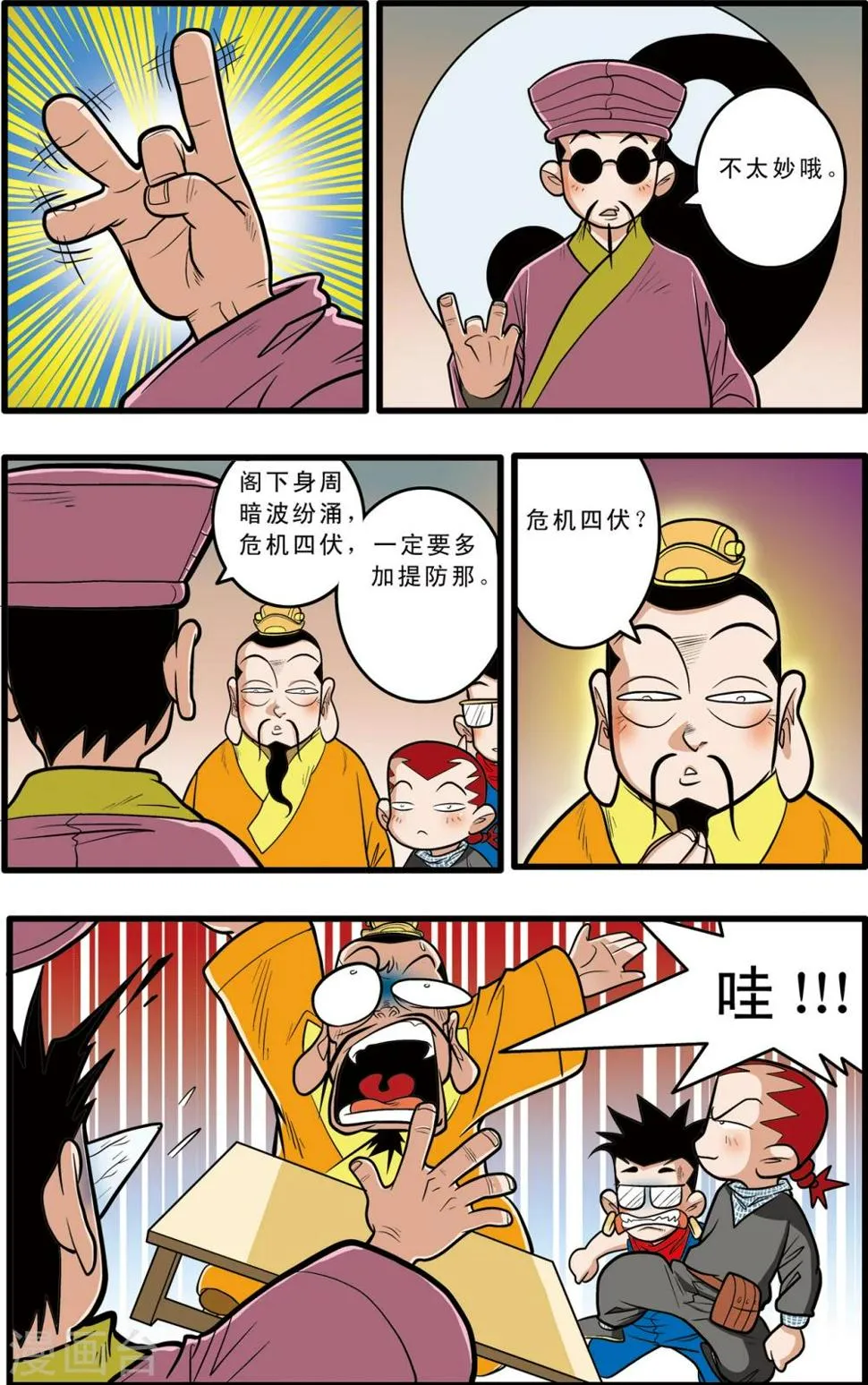 第67话 第15页