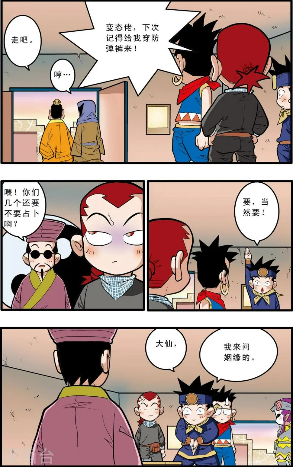 第67话 第17页