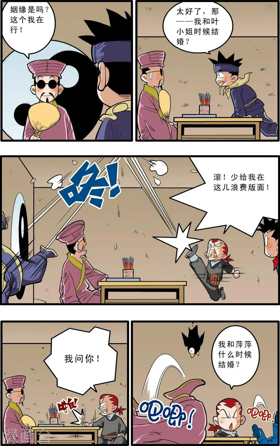 第67话 第18页