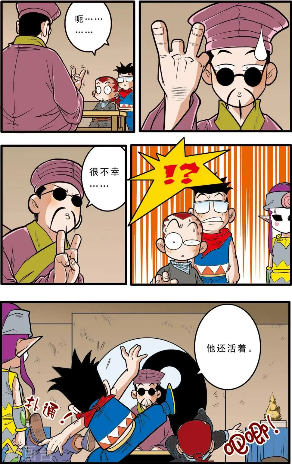 第67话 第20页