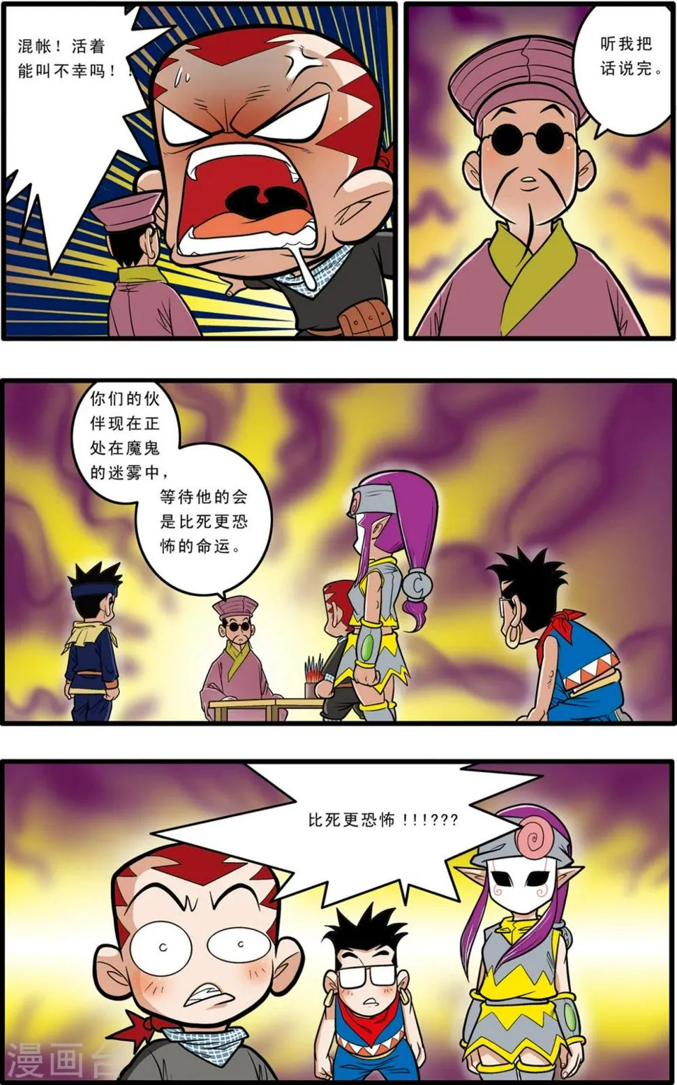 第67话 第21页