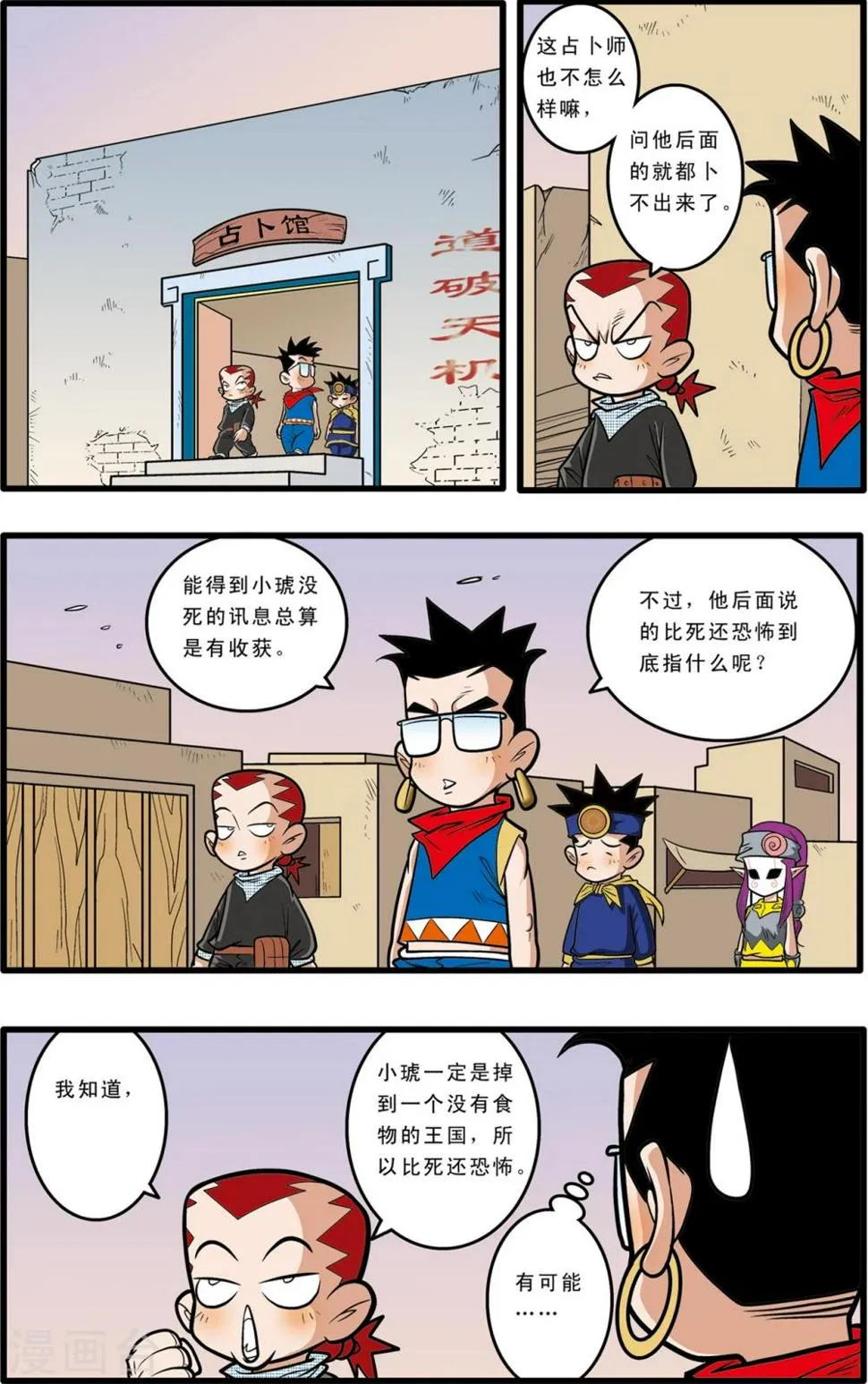 第67话 第22页