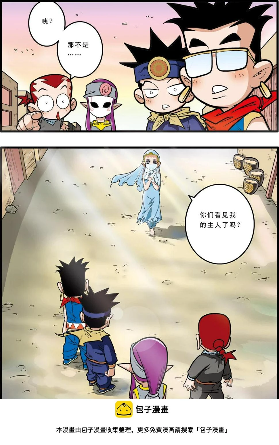 第67话 第24页
