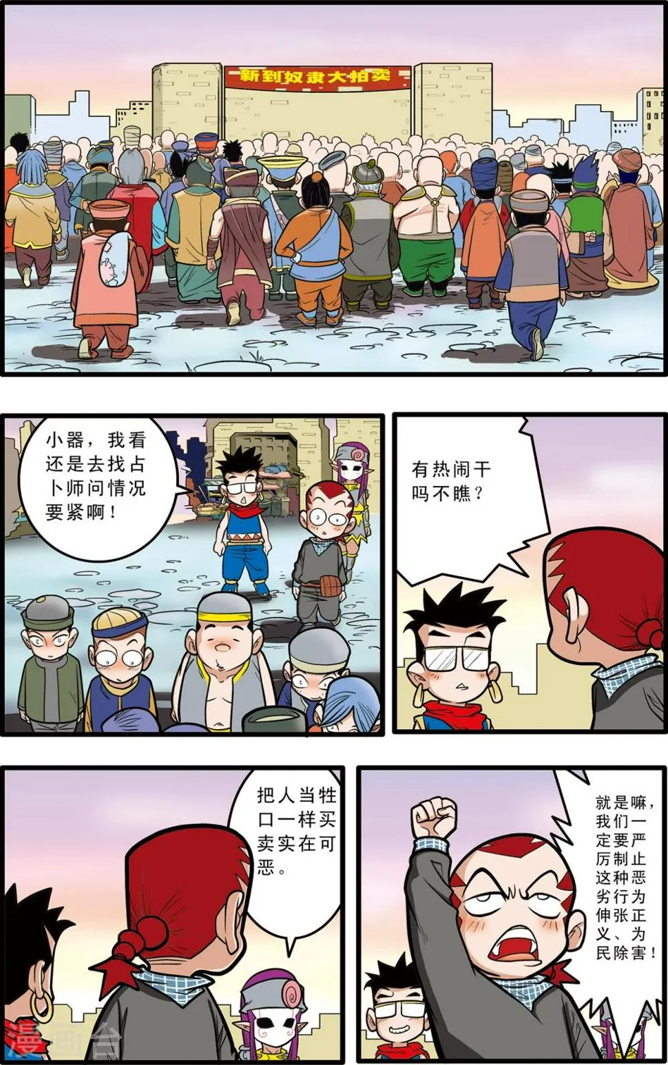 第66话 第4页