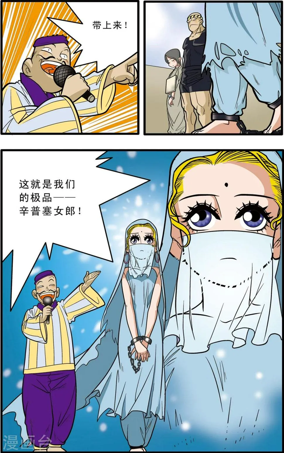第66话 第6页