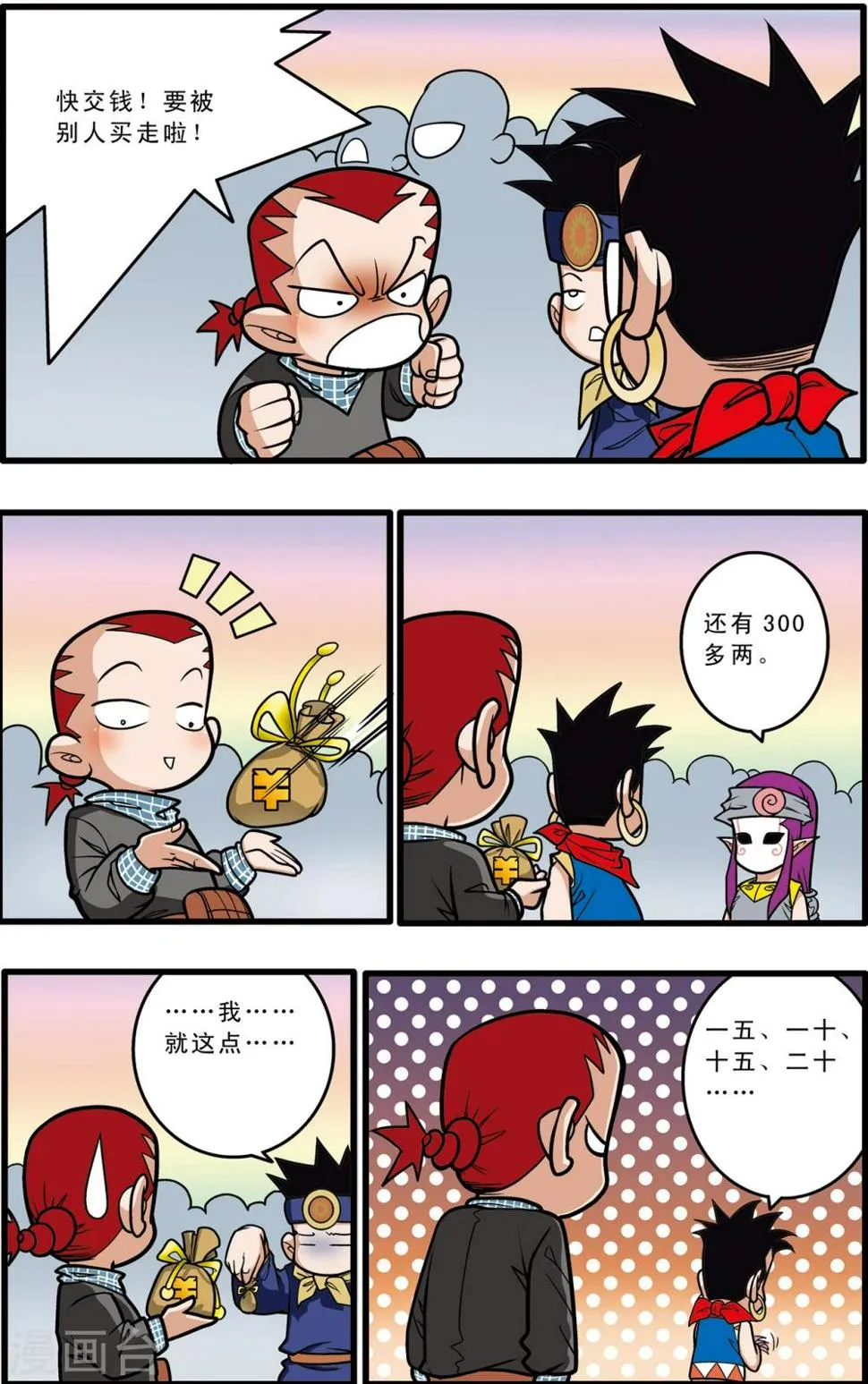 第66话 第11页