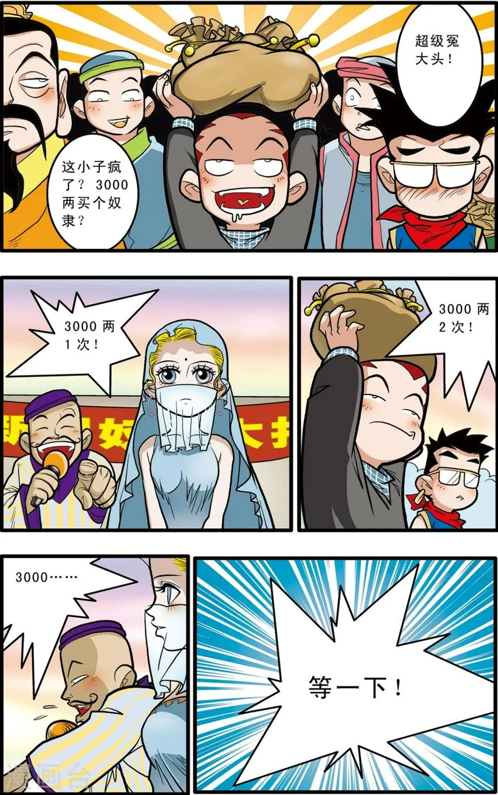 第66话 第13页