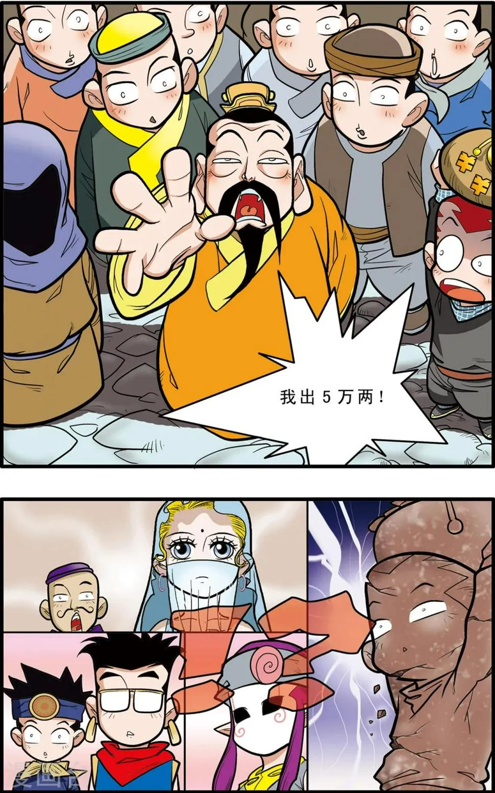 第66话 第14页