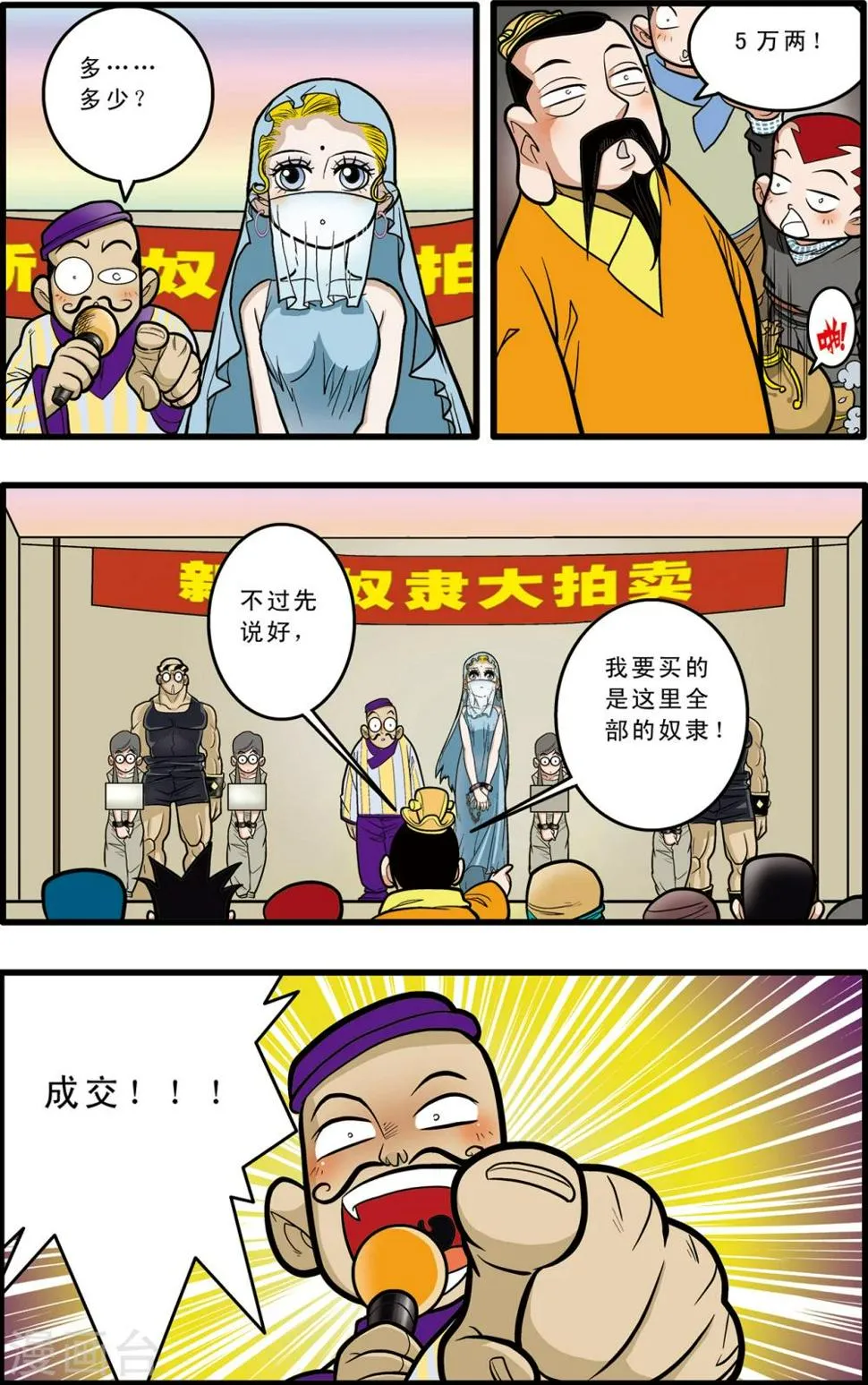 第66话 第15页