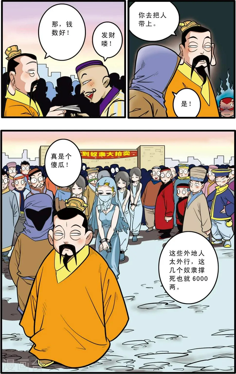 第66话 第16页