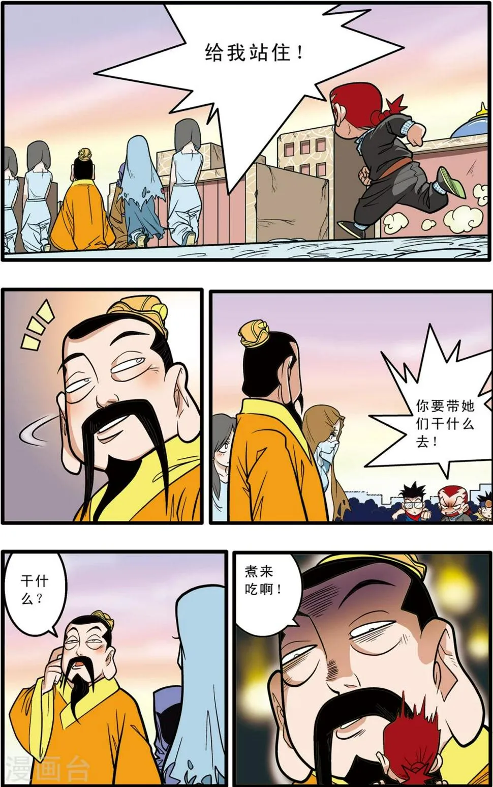 第66话 第17页