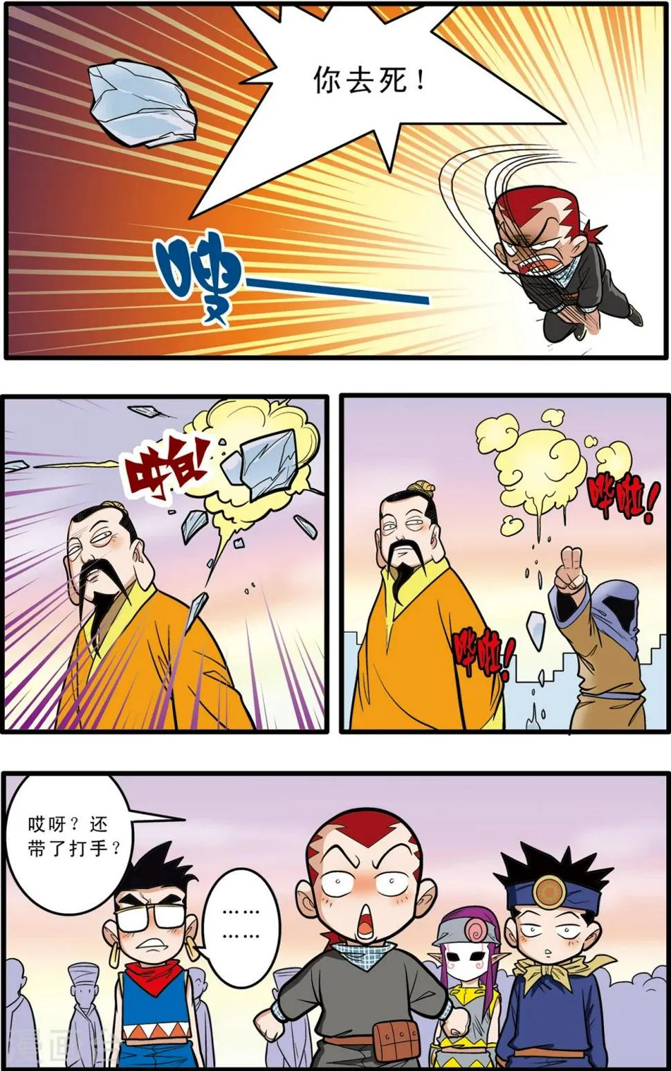 第66话 第18页