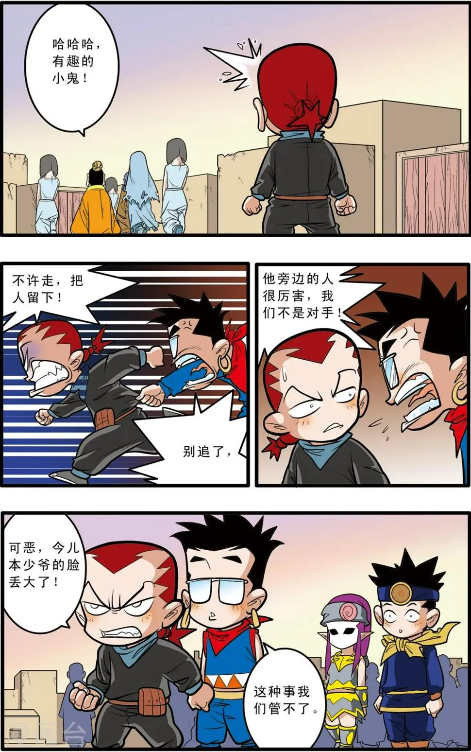 第66话 第19页