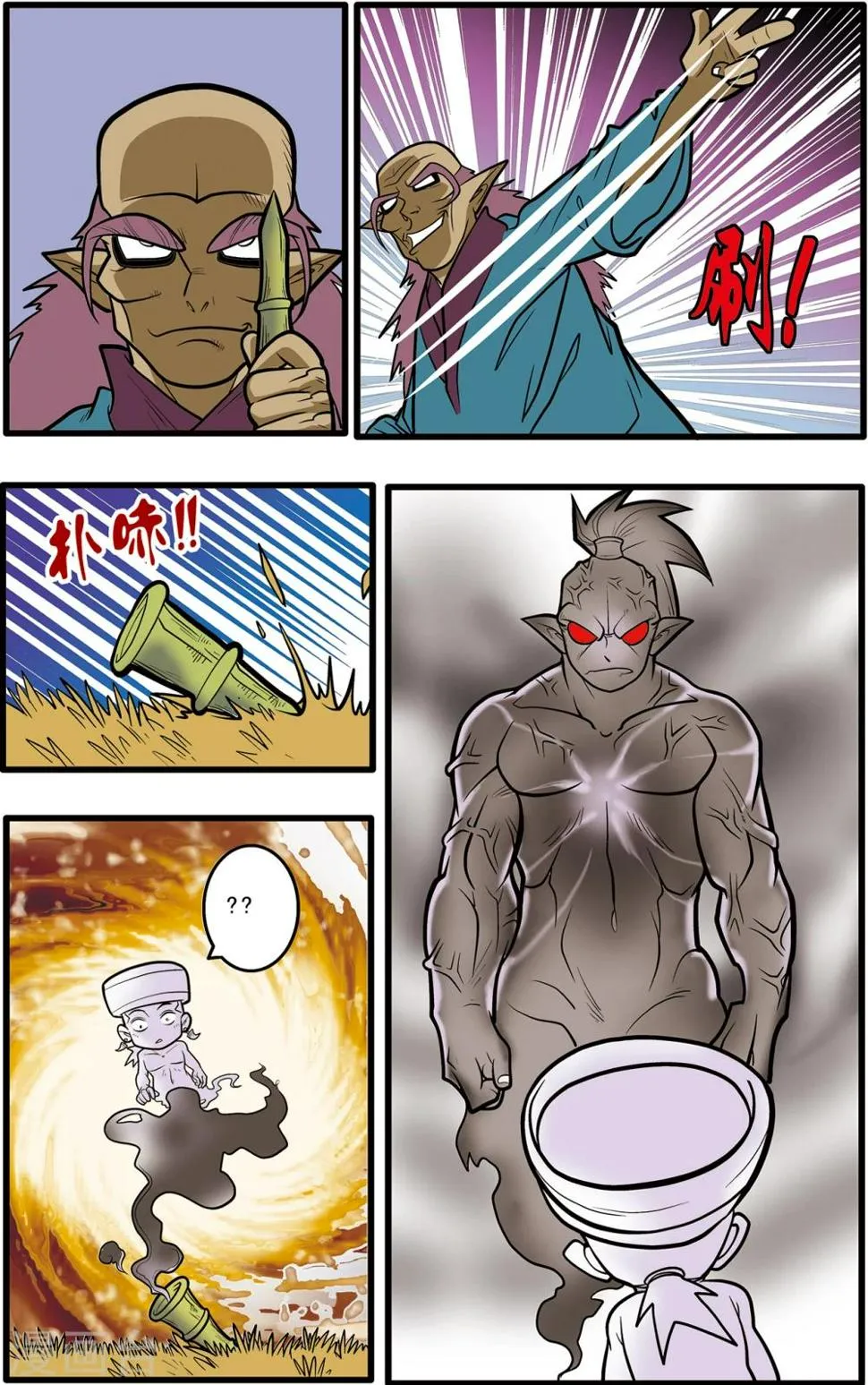 第66话 第21页