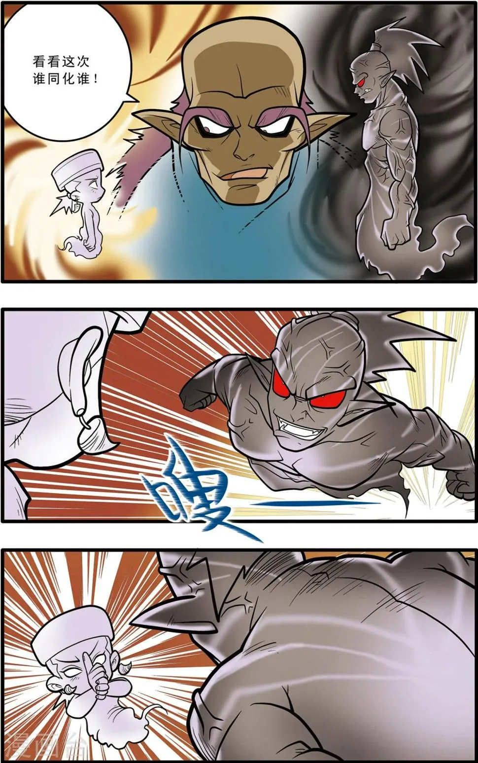 第66话 第22页