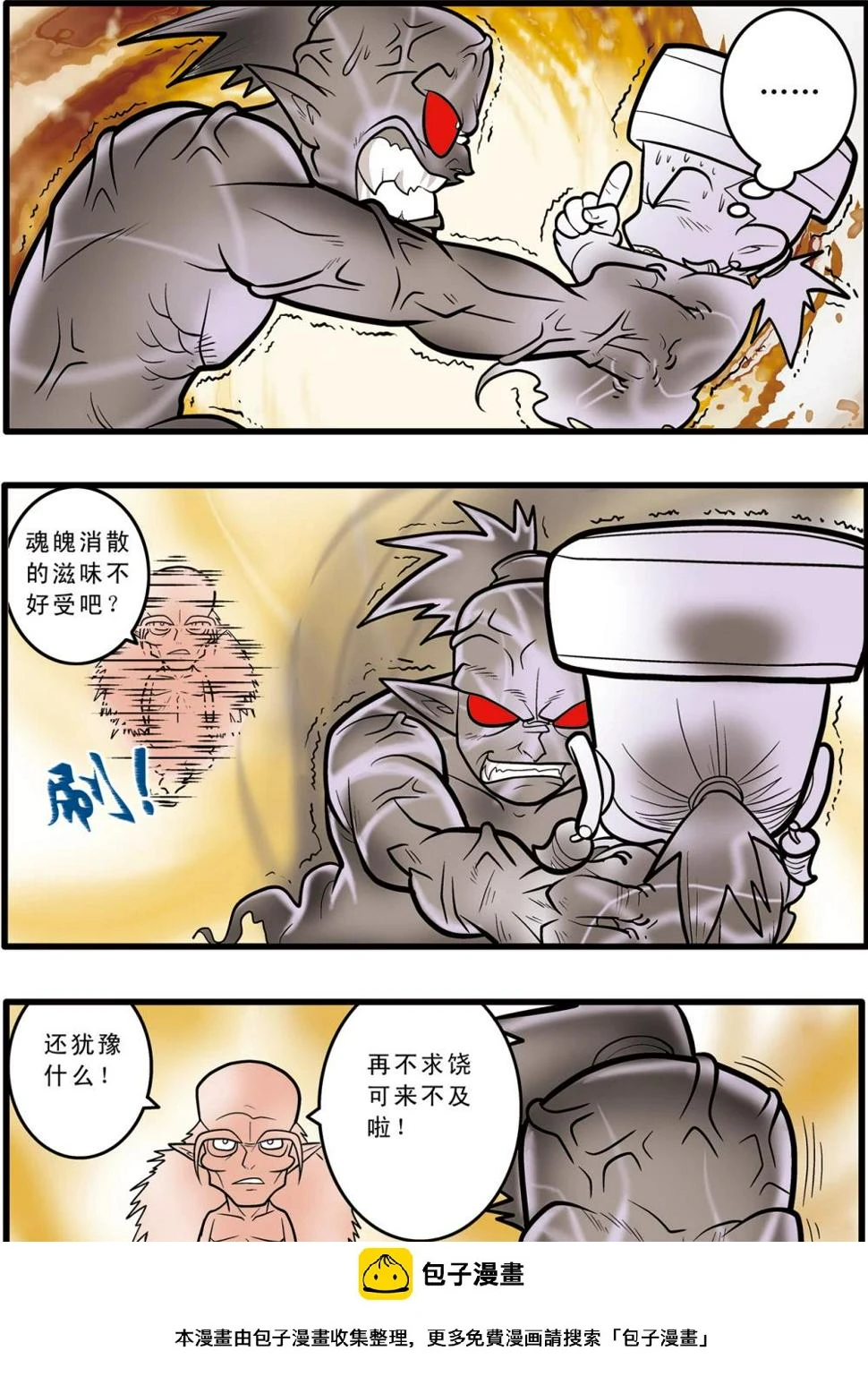 第66话 第24页