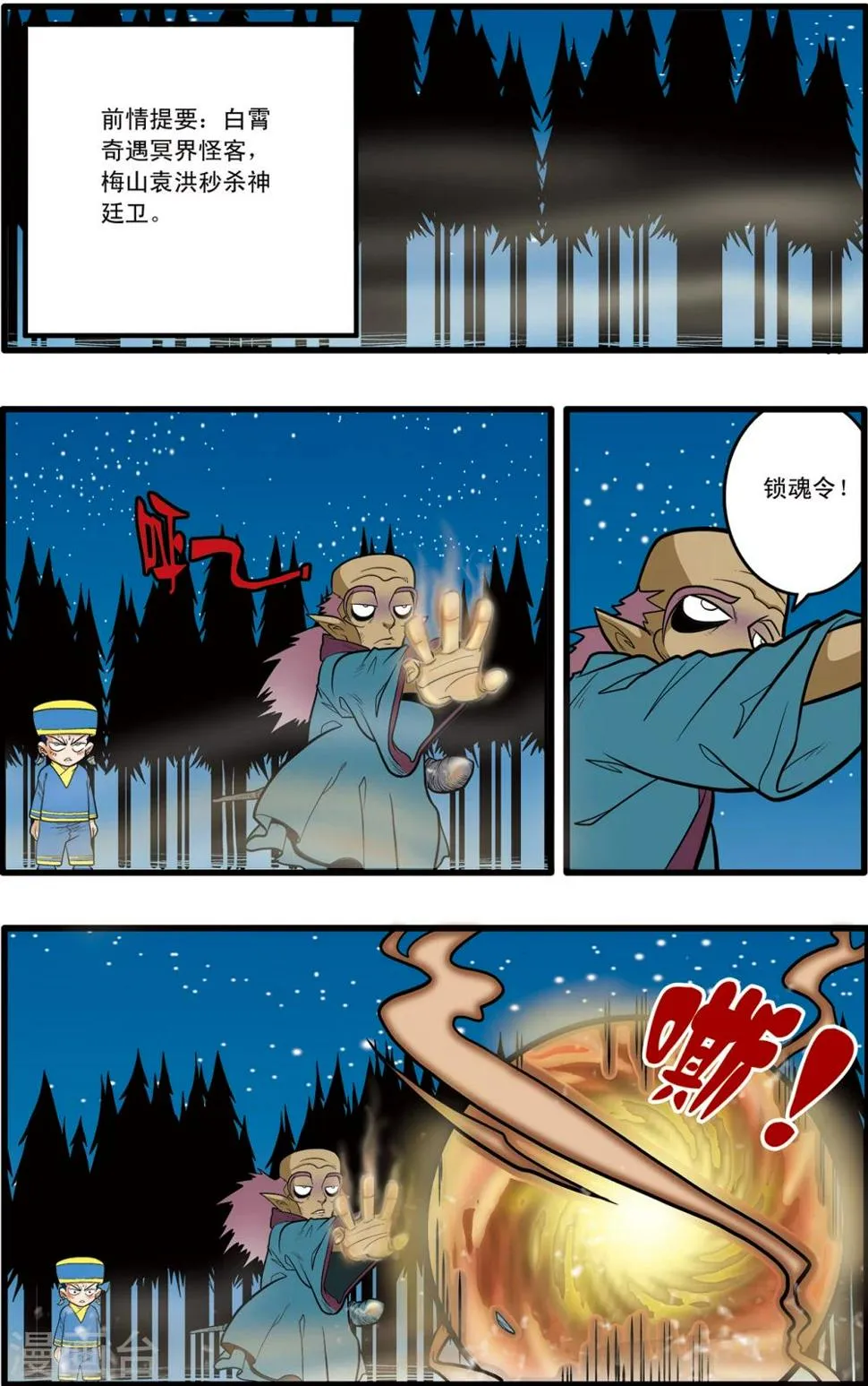 第65话 第2页