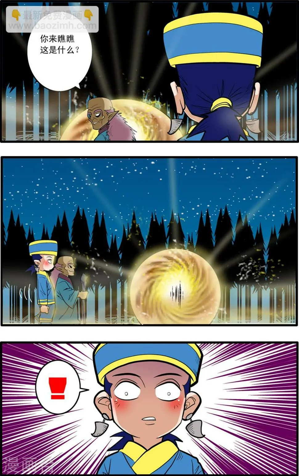第65话 第3页