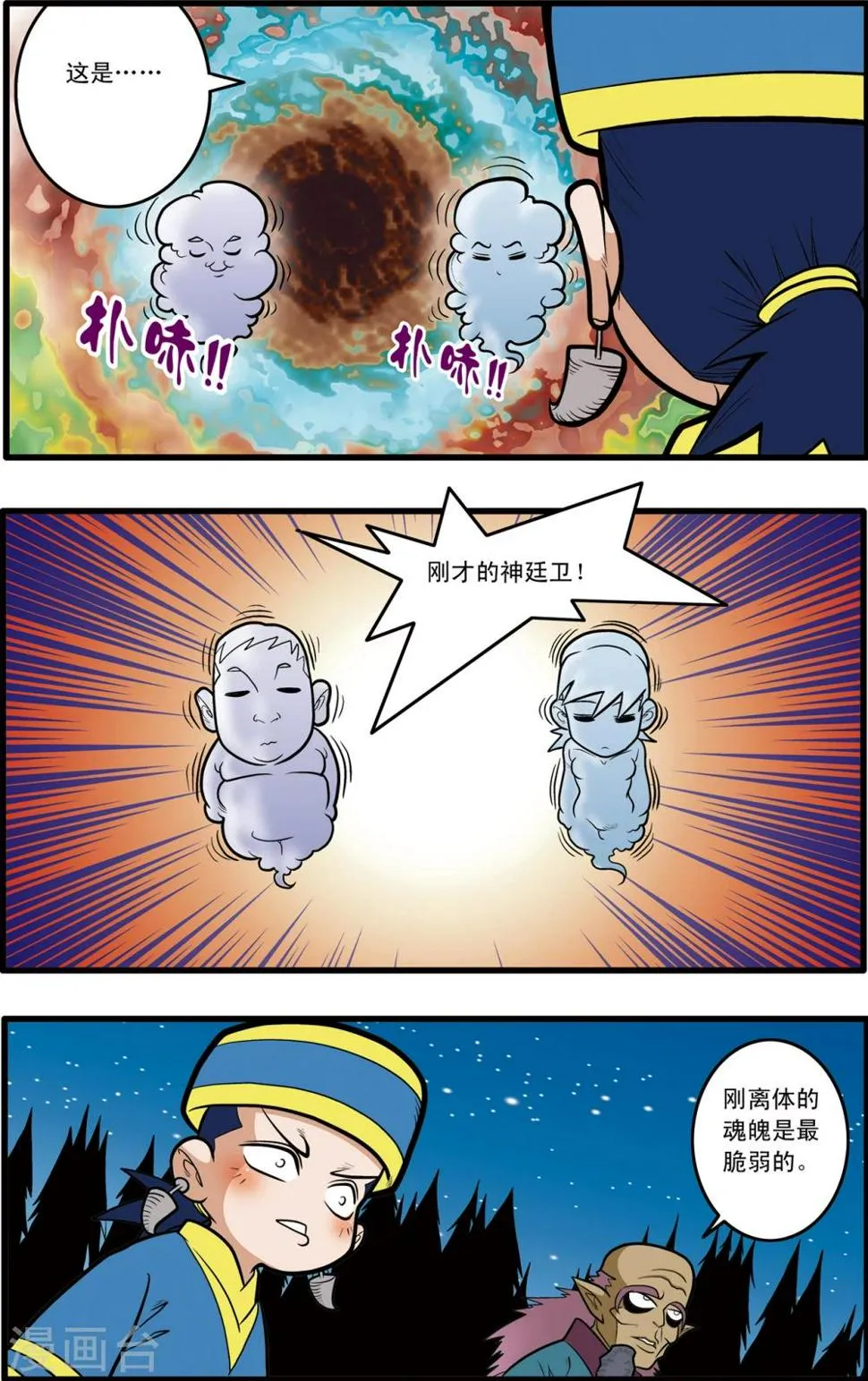 第65话 第4页