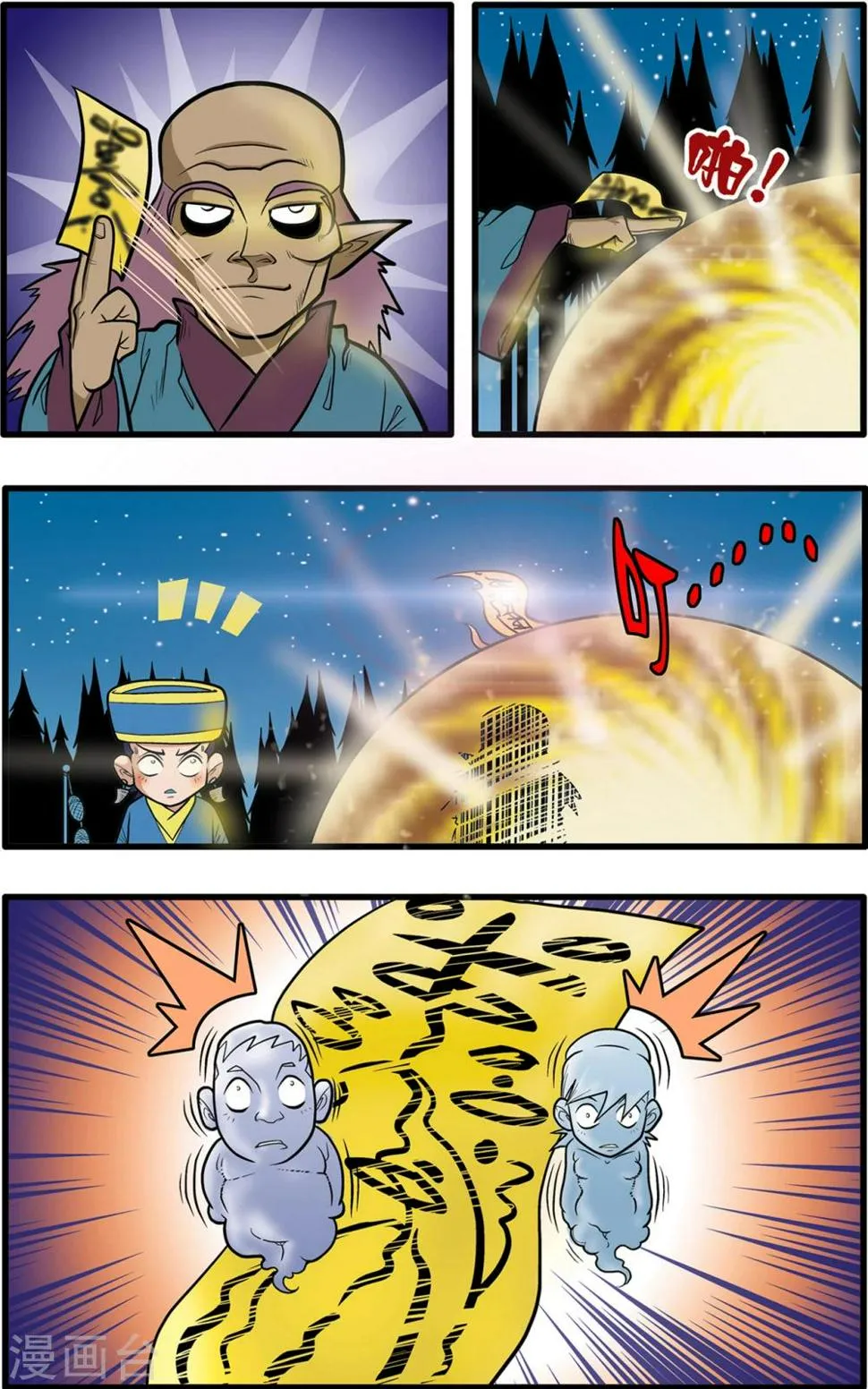 第65话 第5页