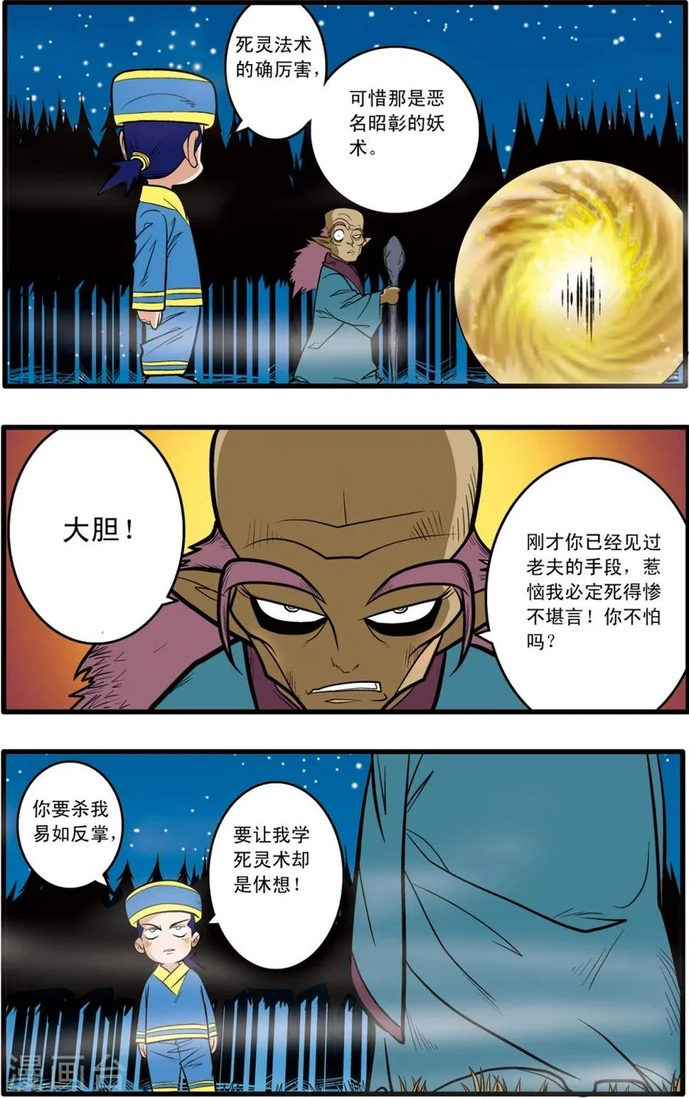 第65话 第10页