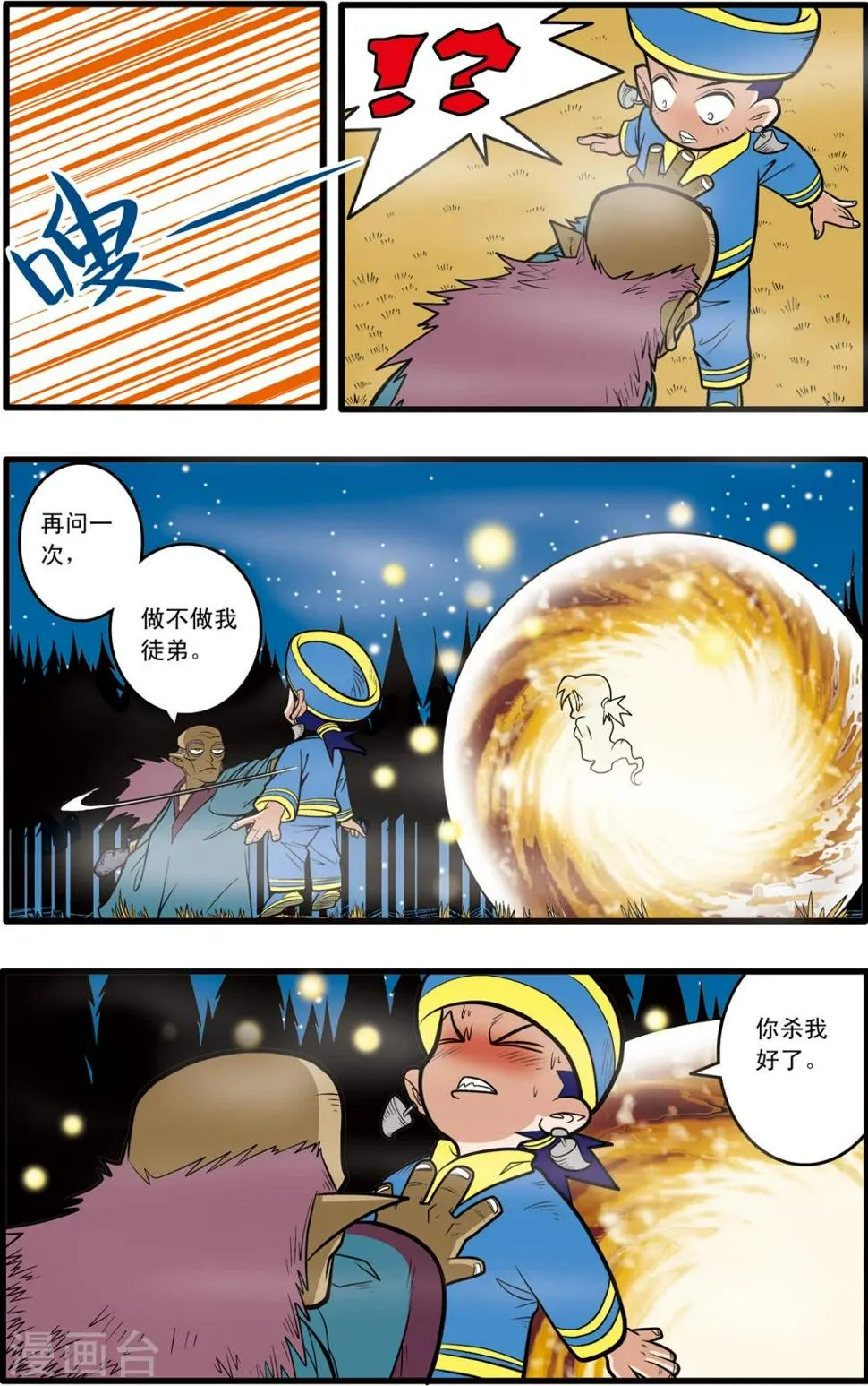 第65话 第11页