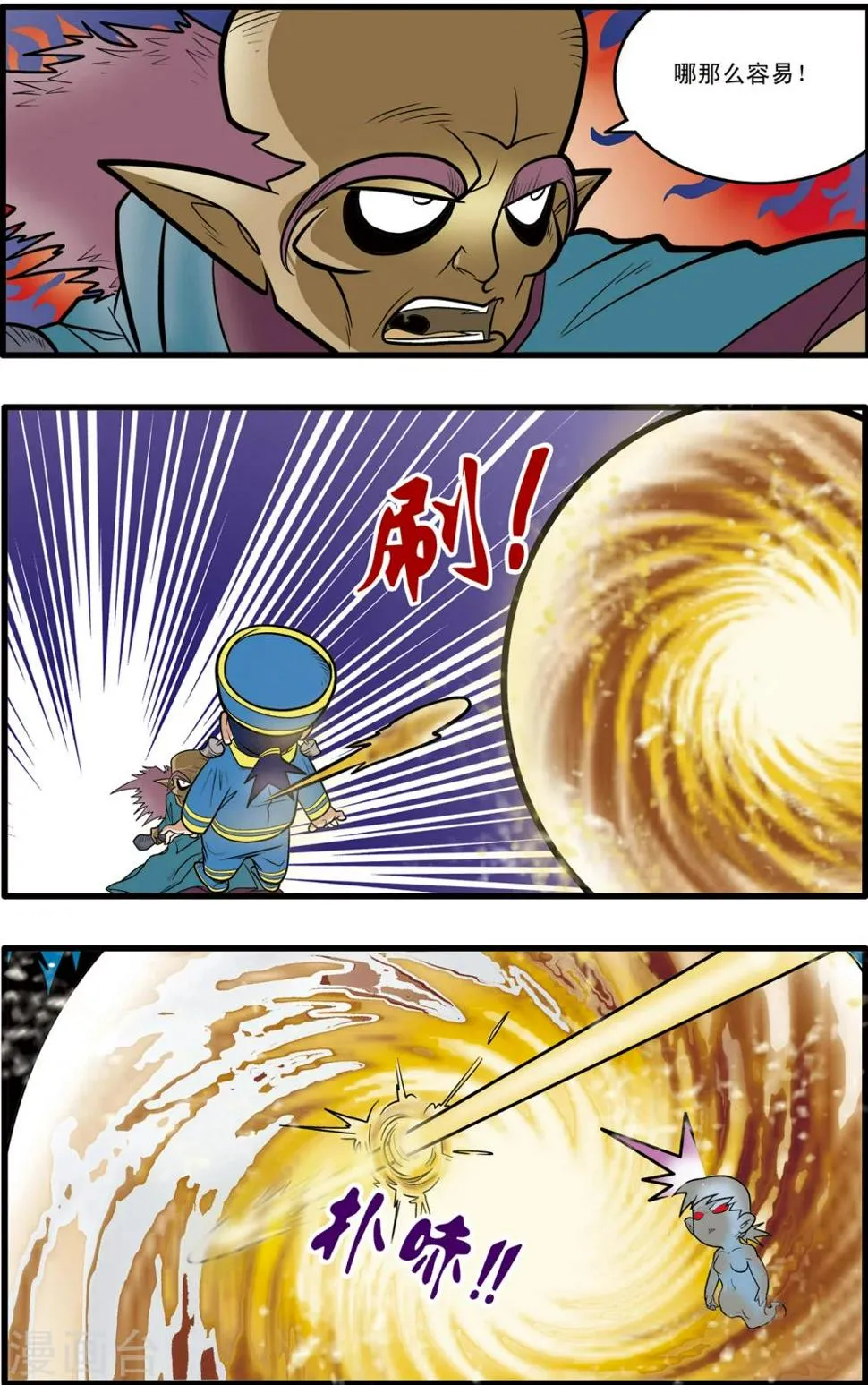 第65话 第12页